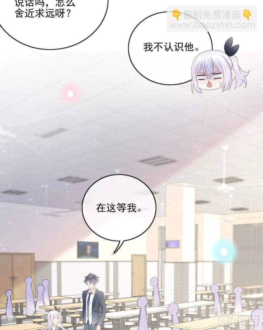 你要不要学理科？-第66话