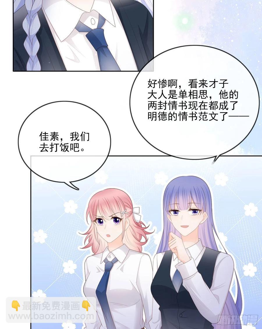 你要不要学理科？-第66话