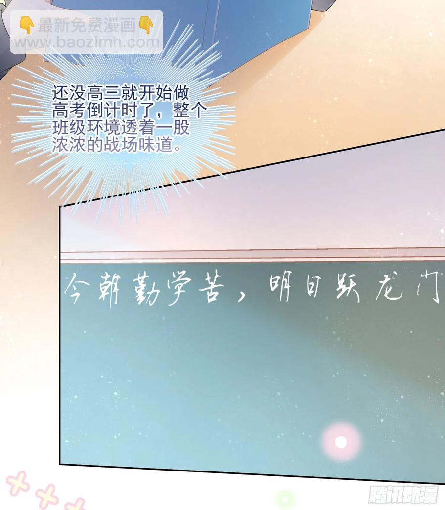 被孤立的关系户-第68话