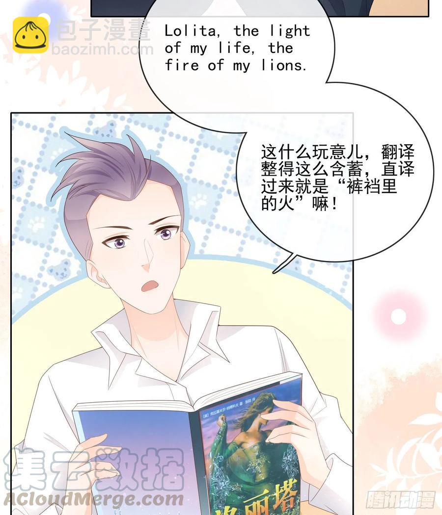 被孤立的关系户-第68话