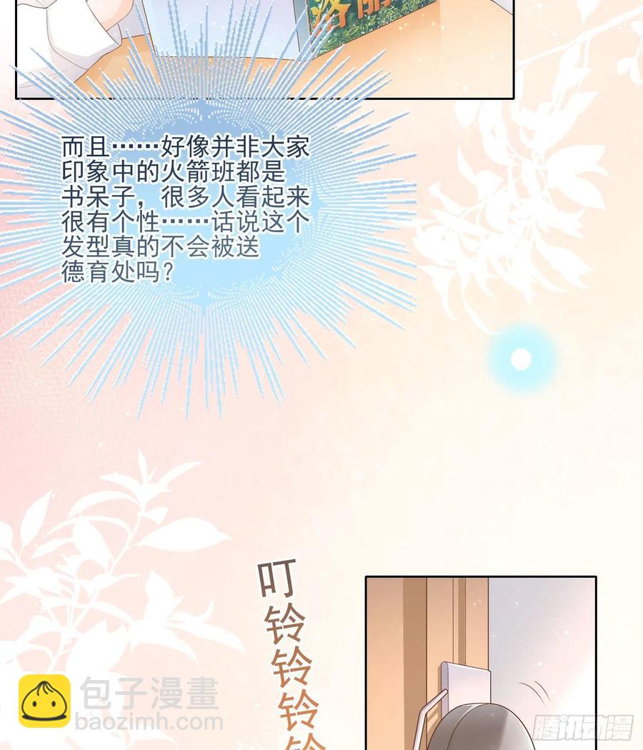 被孤立的关系户-第68话