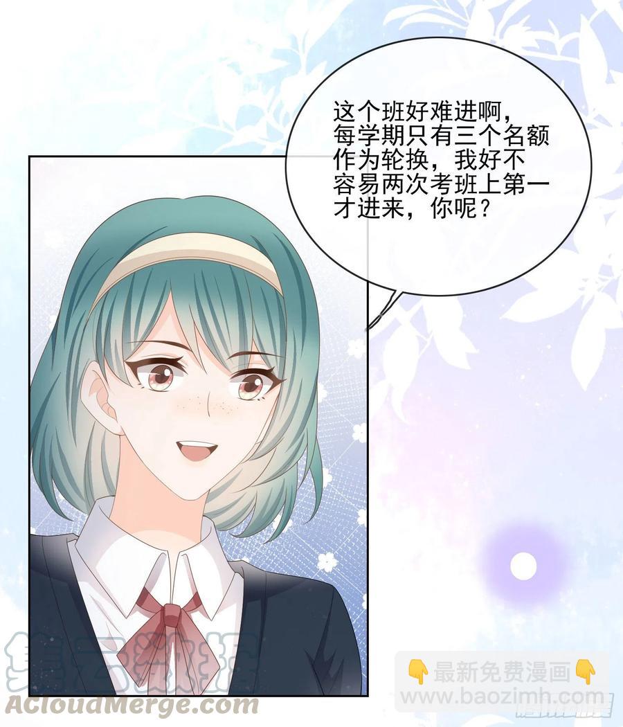 被孤立的关系户-第68话