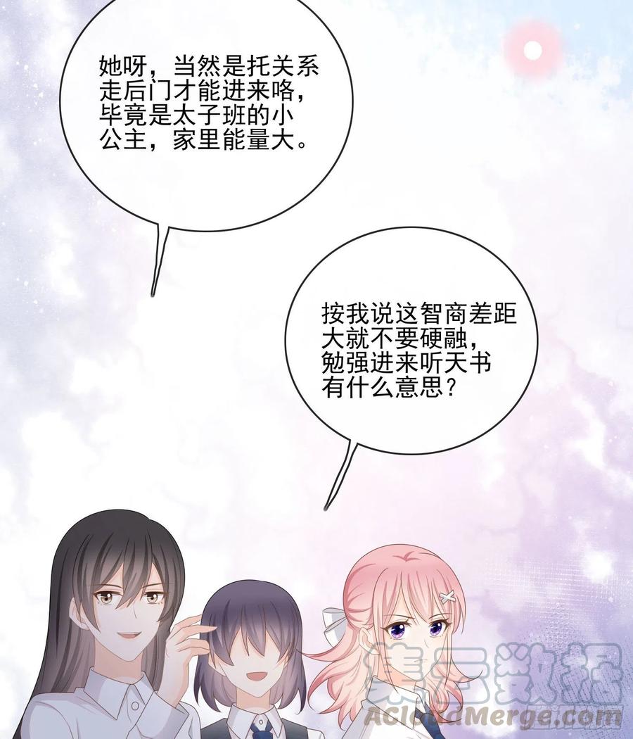 被孤立的关系户-第68话