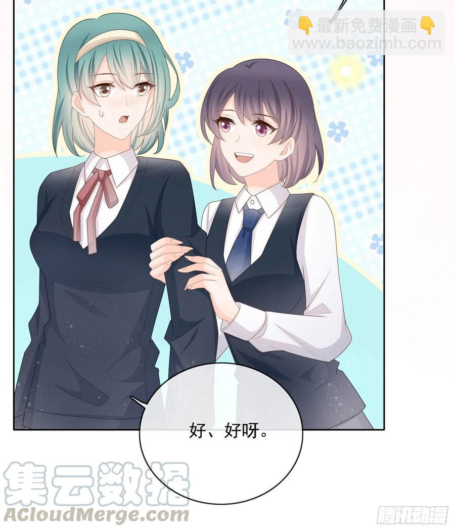 被孤立的关系户-第68话