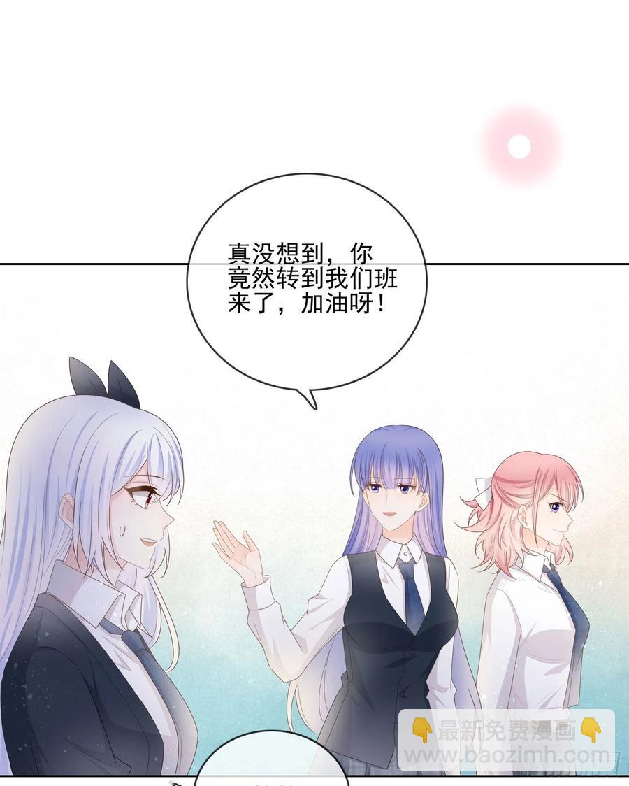 被孤立的关系户-第68话