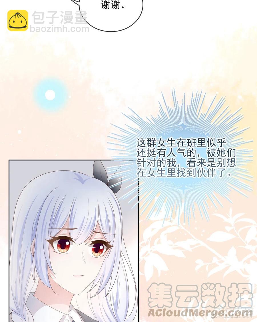 被孤立的关系户-第68话