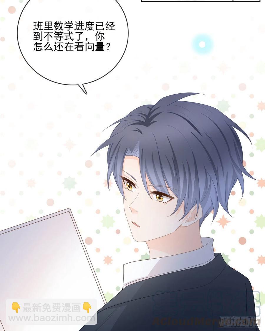 被孤立的关系户-第68话