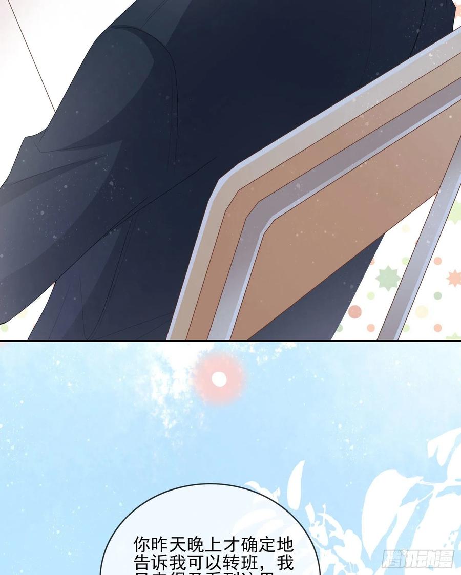 被孤立的关系户-第68话