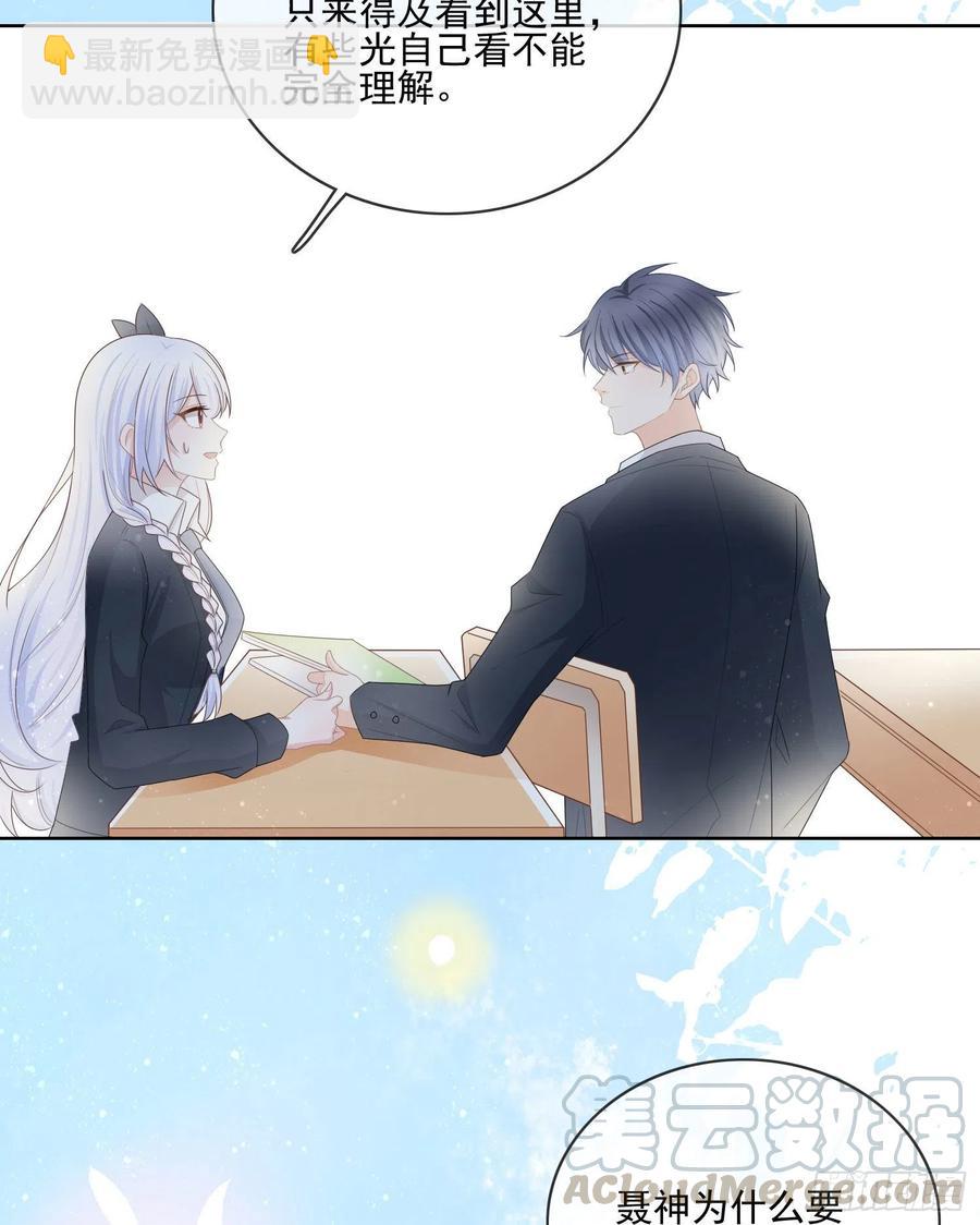 被孤立的关系户-第68话