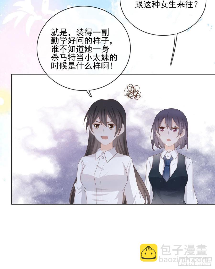 被孤立的关系户-第68话