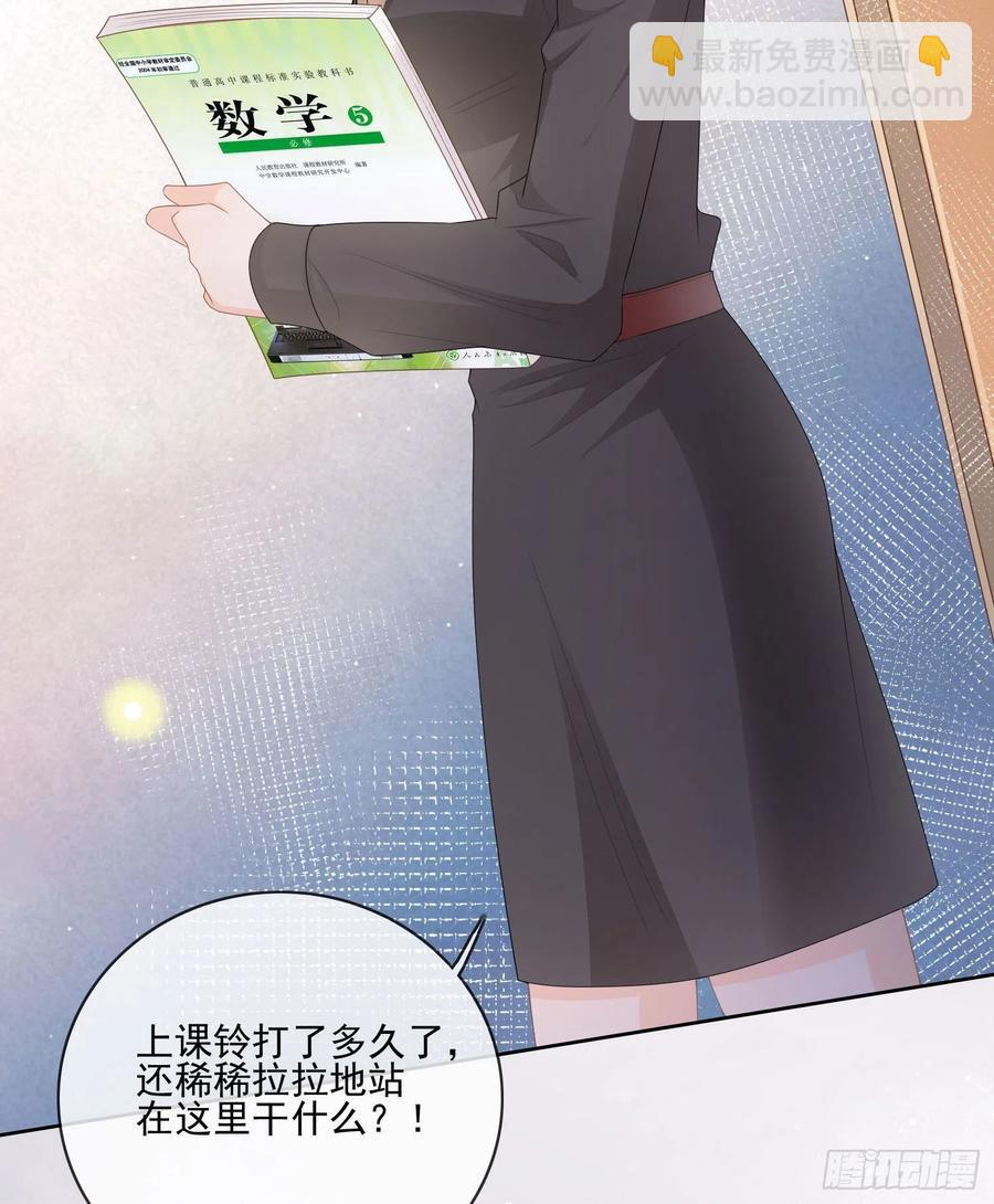 被孤立的关系户-第68话