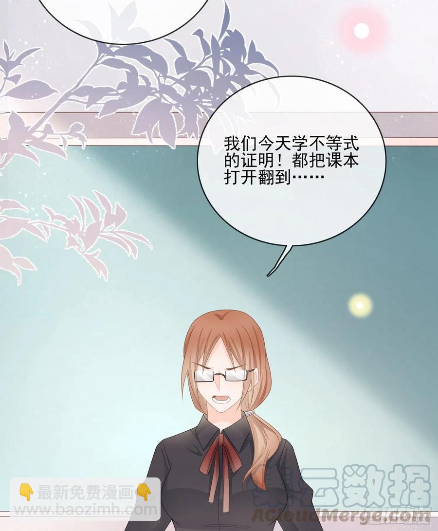 被孤立的关系户-第68话