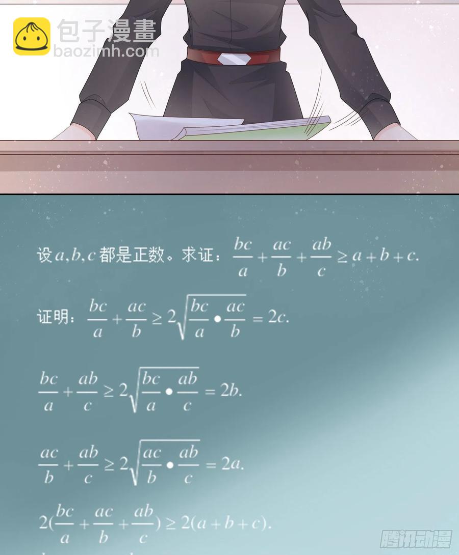 被孤立的关系户-第68话