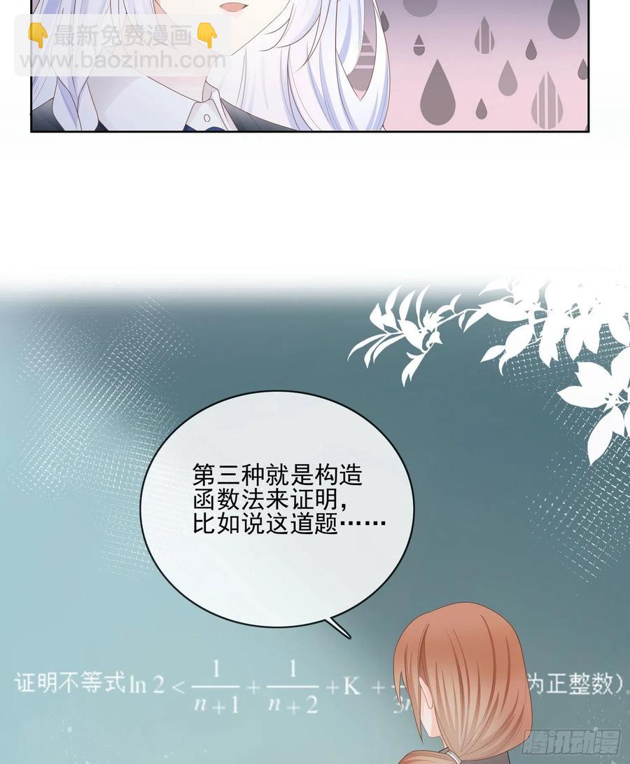 被孤立的关系户-第68话