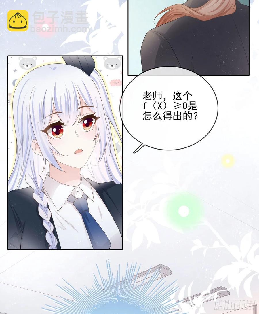 被孤立的关系户-第68话