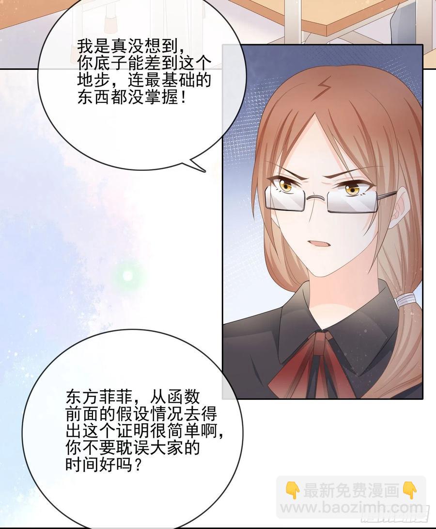 被孤立的关系户-第68话