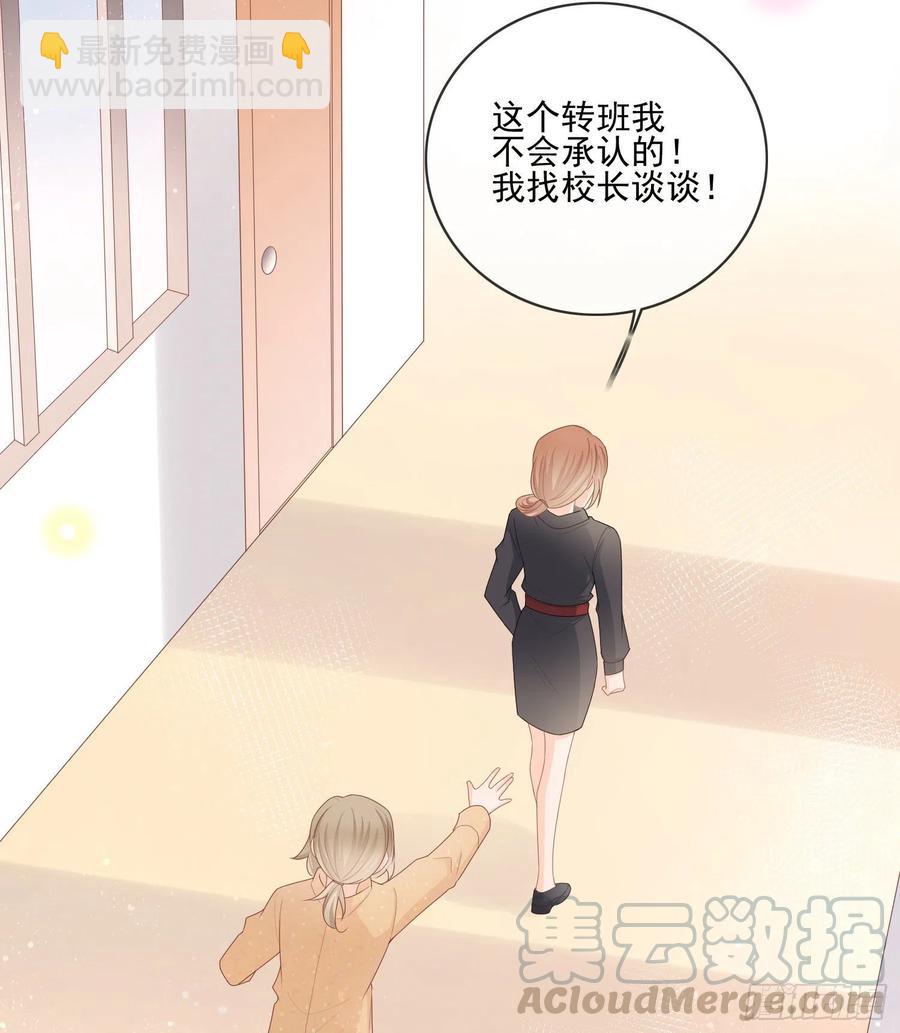 被孤立的关系户-第68话