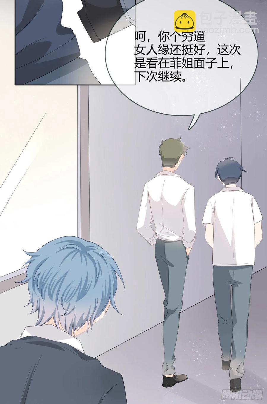 拯救被霸凌的学霸-第8话