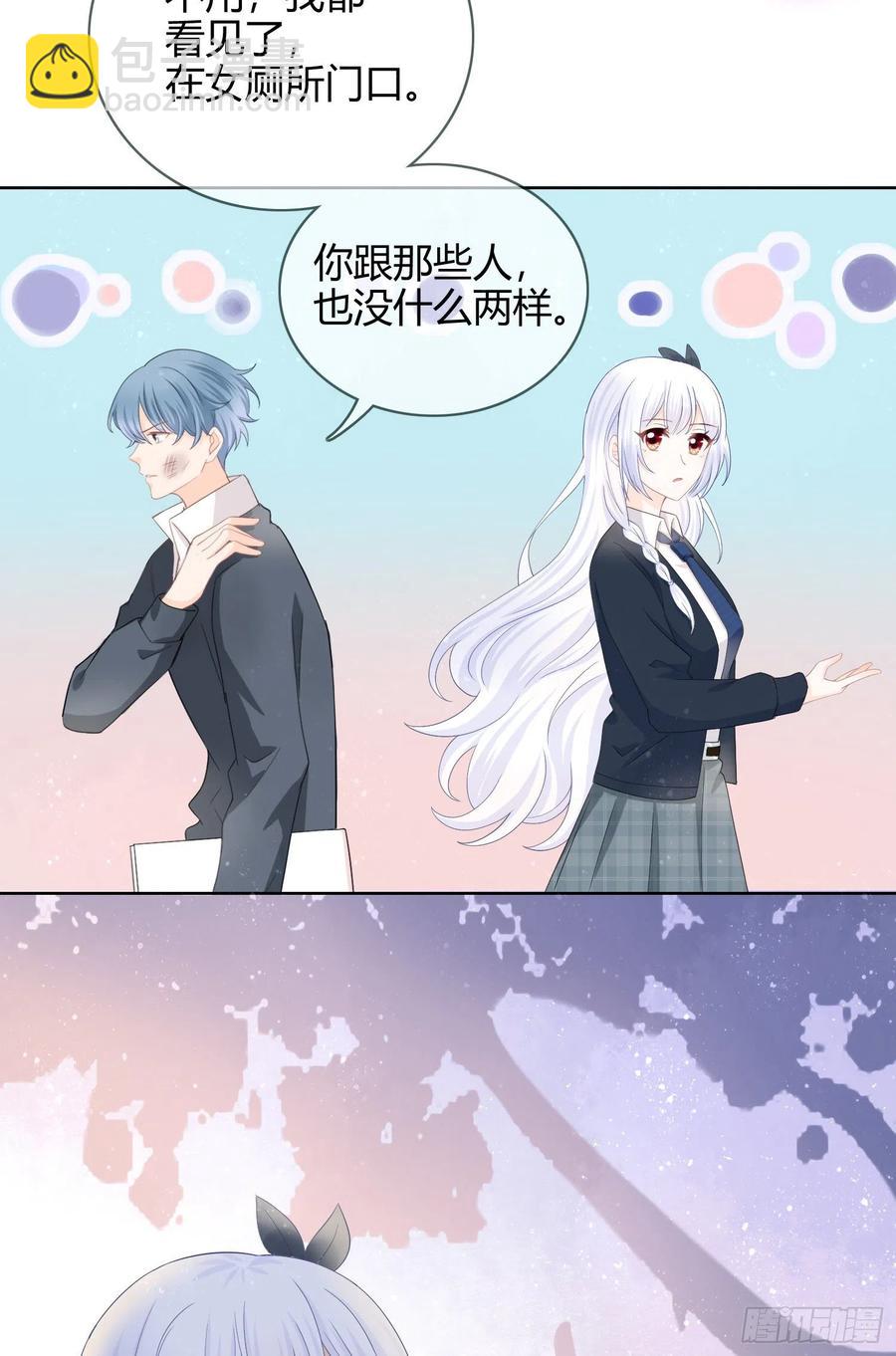 拯救被霸凌的学霸-第8话