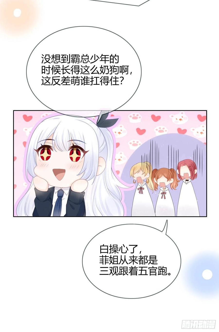 拯救被霸凌的学霸-第8话