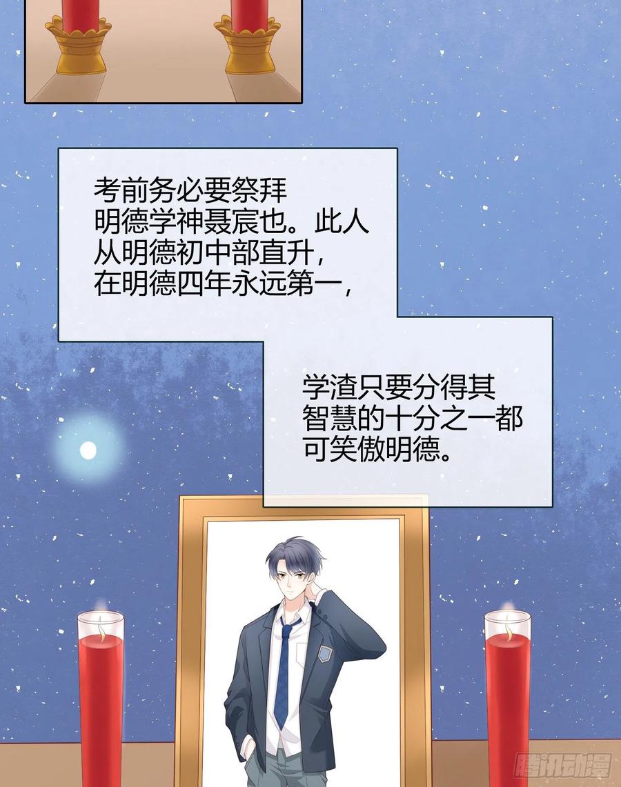 拯救被霸凌的学霸-第8话