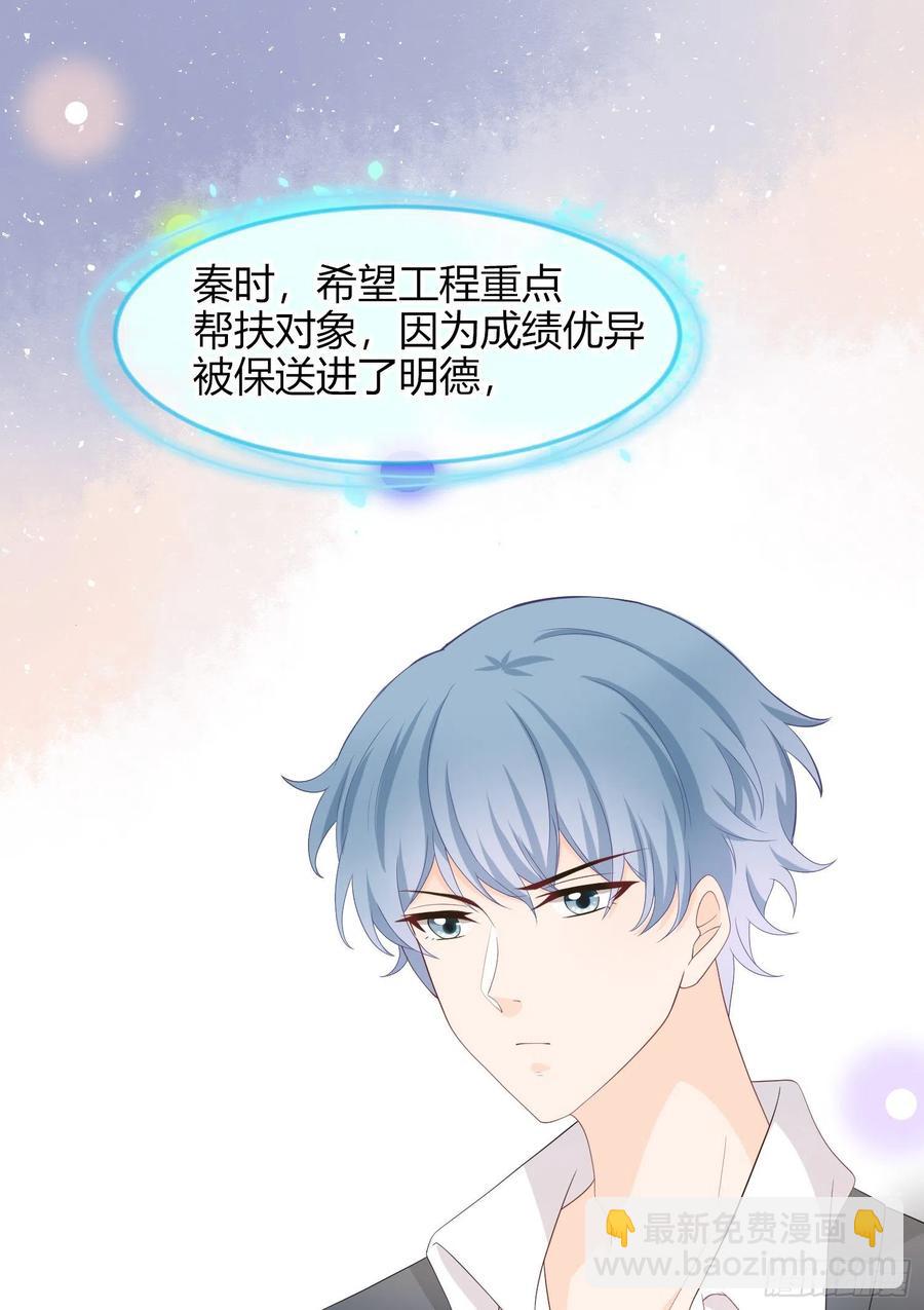 拯救被霸凌的学霸-第8话