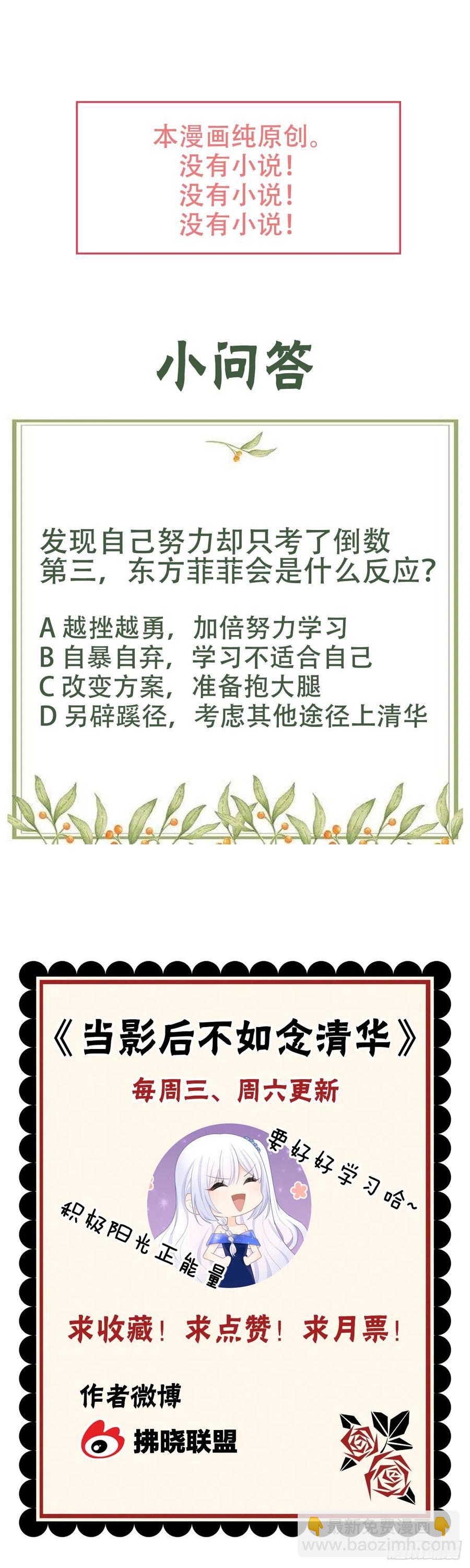 拯救被霸凌的学霸-第8话