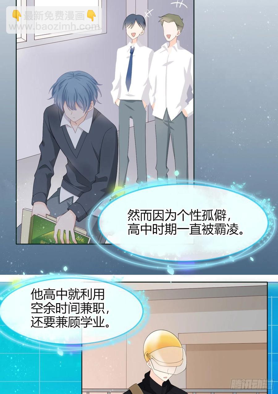 拯救被霸凌的学霸-第8话