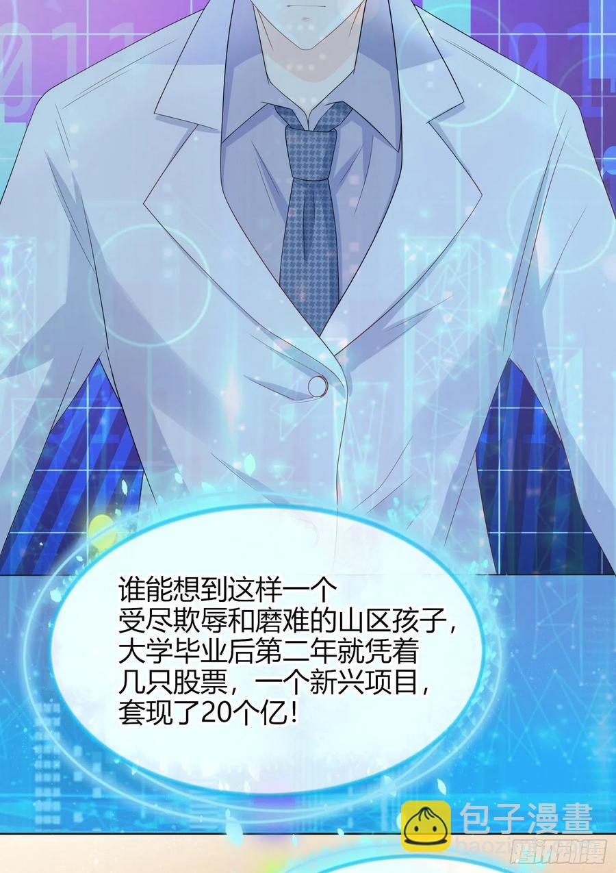 拯救被霸凌的学霸-第8话