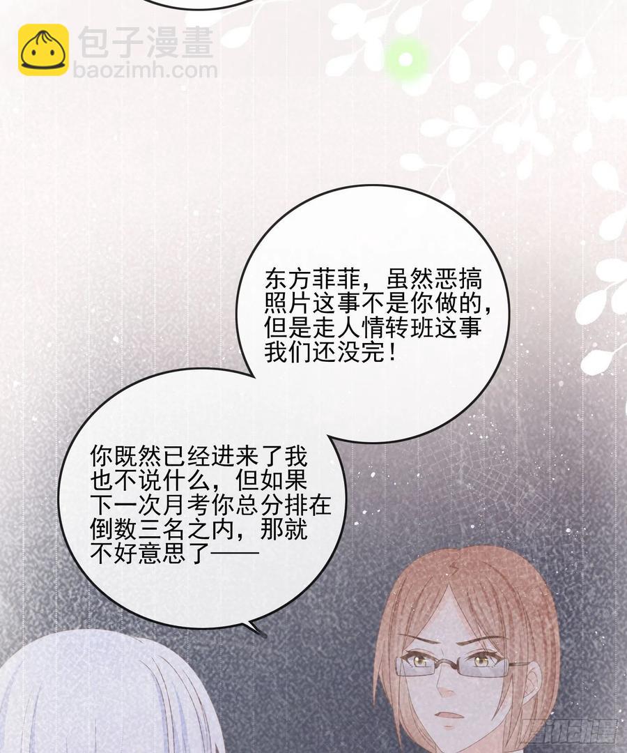 求不吊车尾-第74话