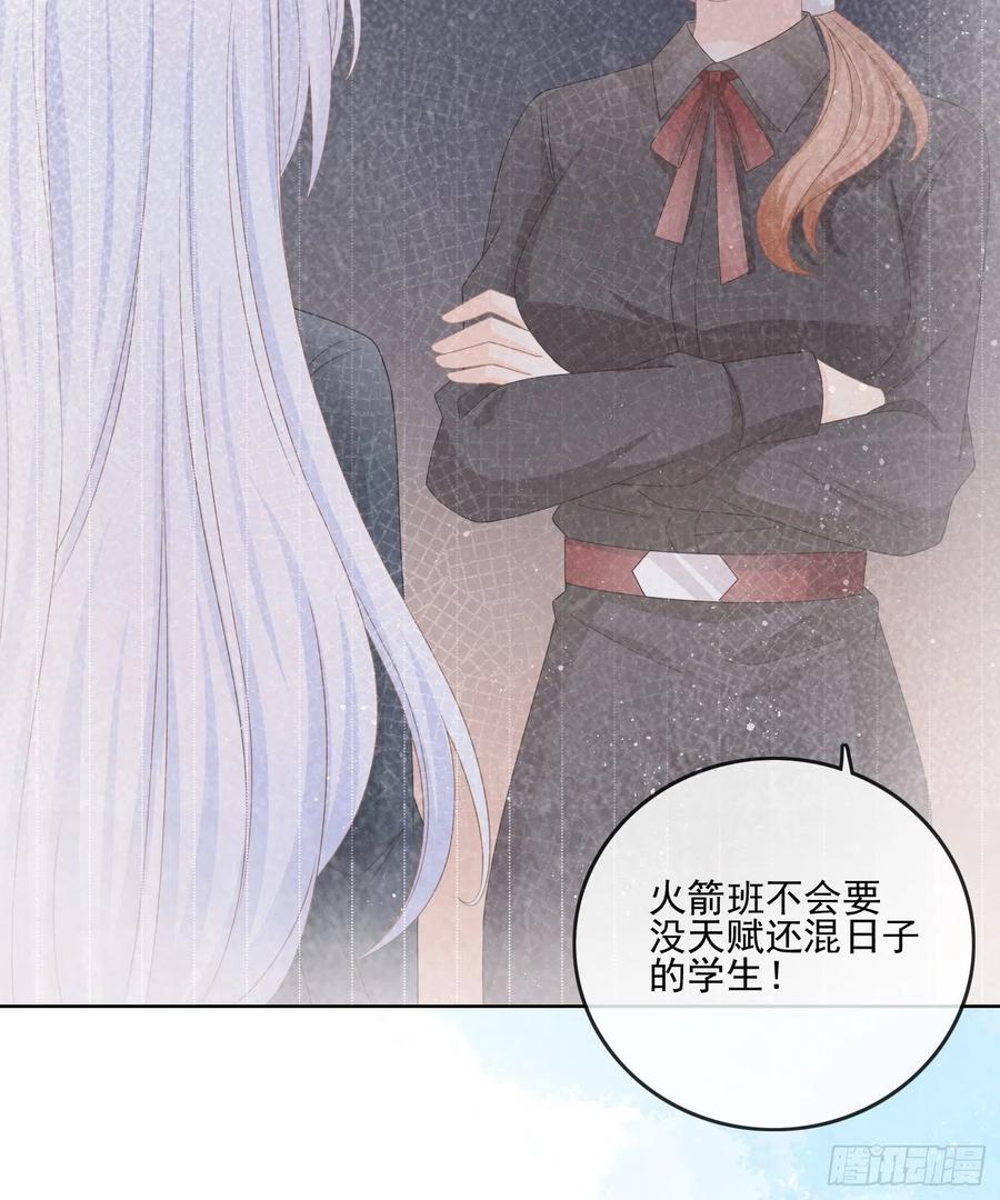 求不吊车尾-第74话