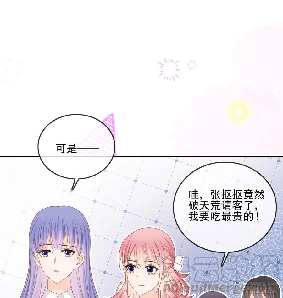 求不吊车尾-第74话