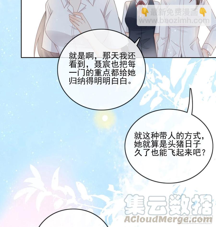 求不吊车尾-第74话