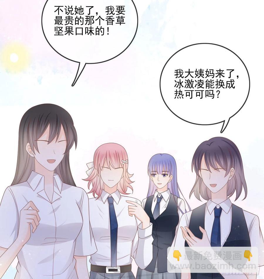 求不吊车尾-第74话