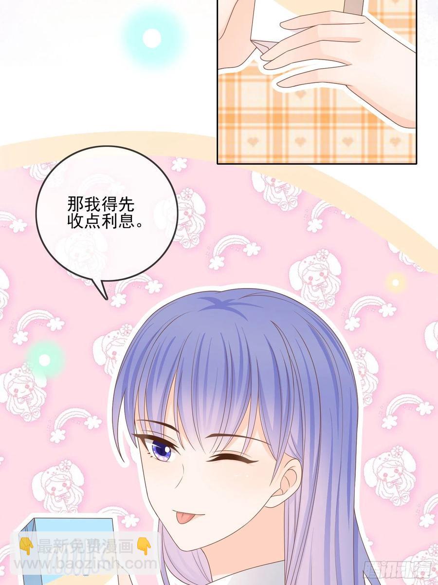 求不吊车尾-第74话