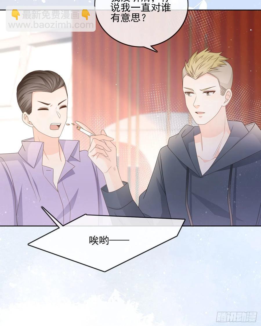 求不吊车尾-第74话