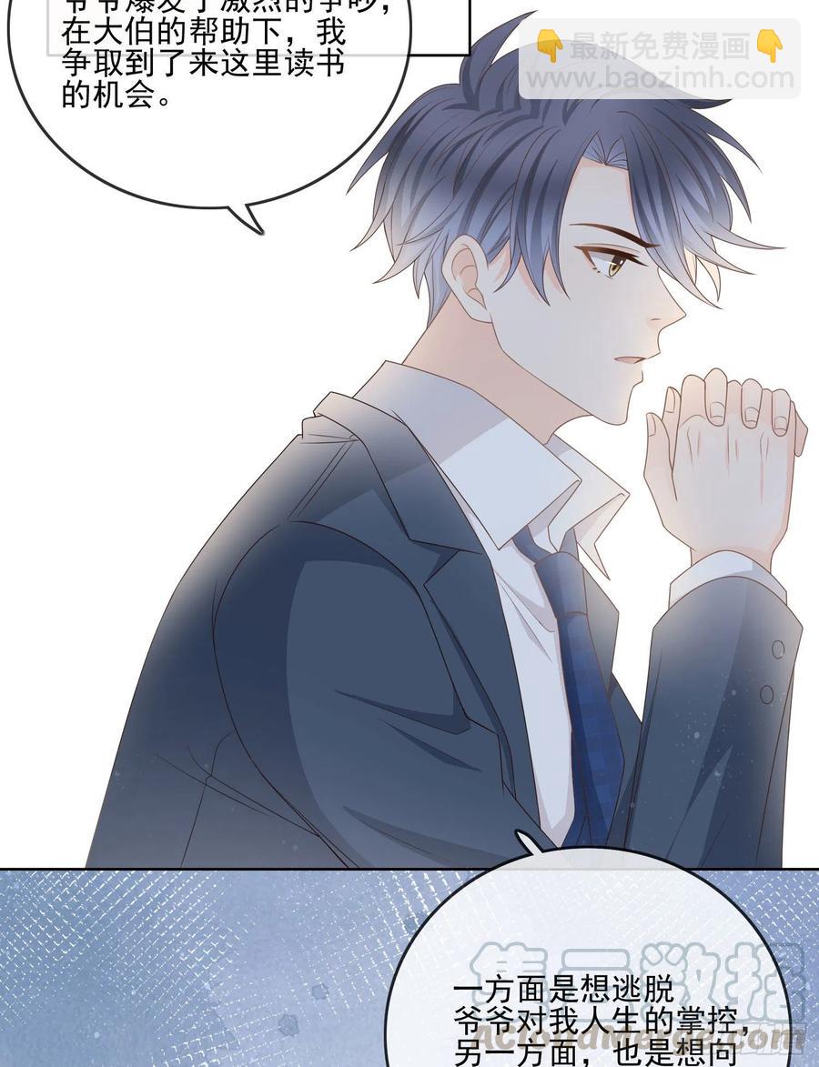 求知是孤独前行-第76话