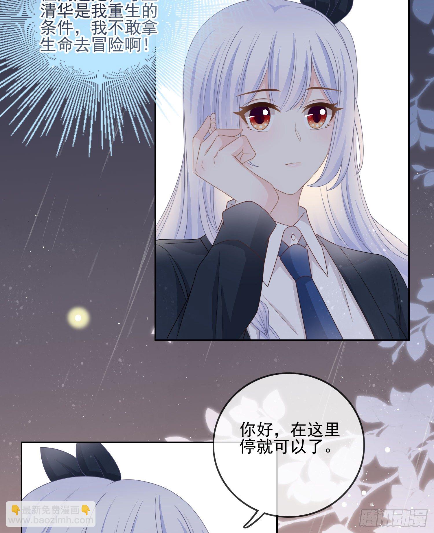 最大的嫌疑人-第78话