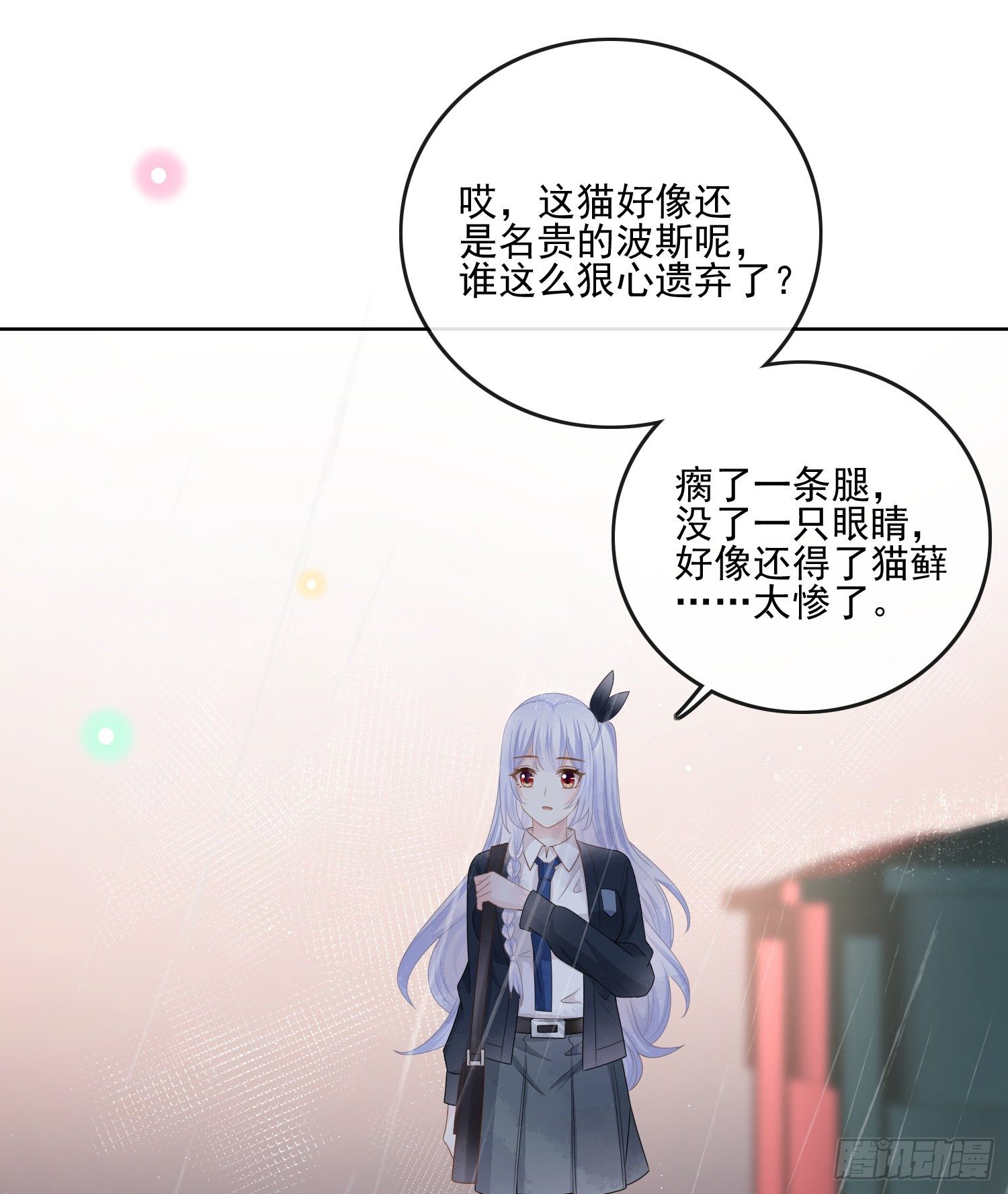 最大的嫌疑人-第78话