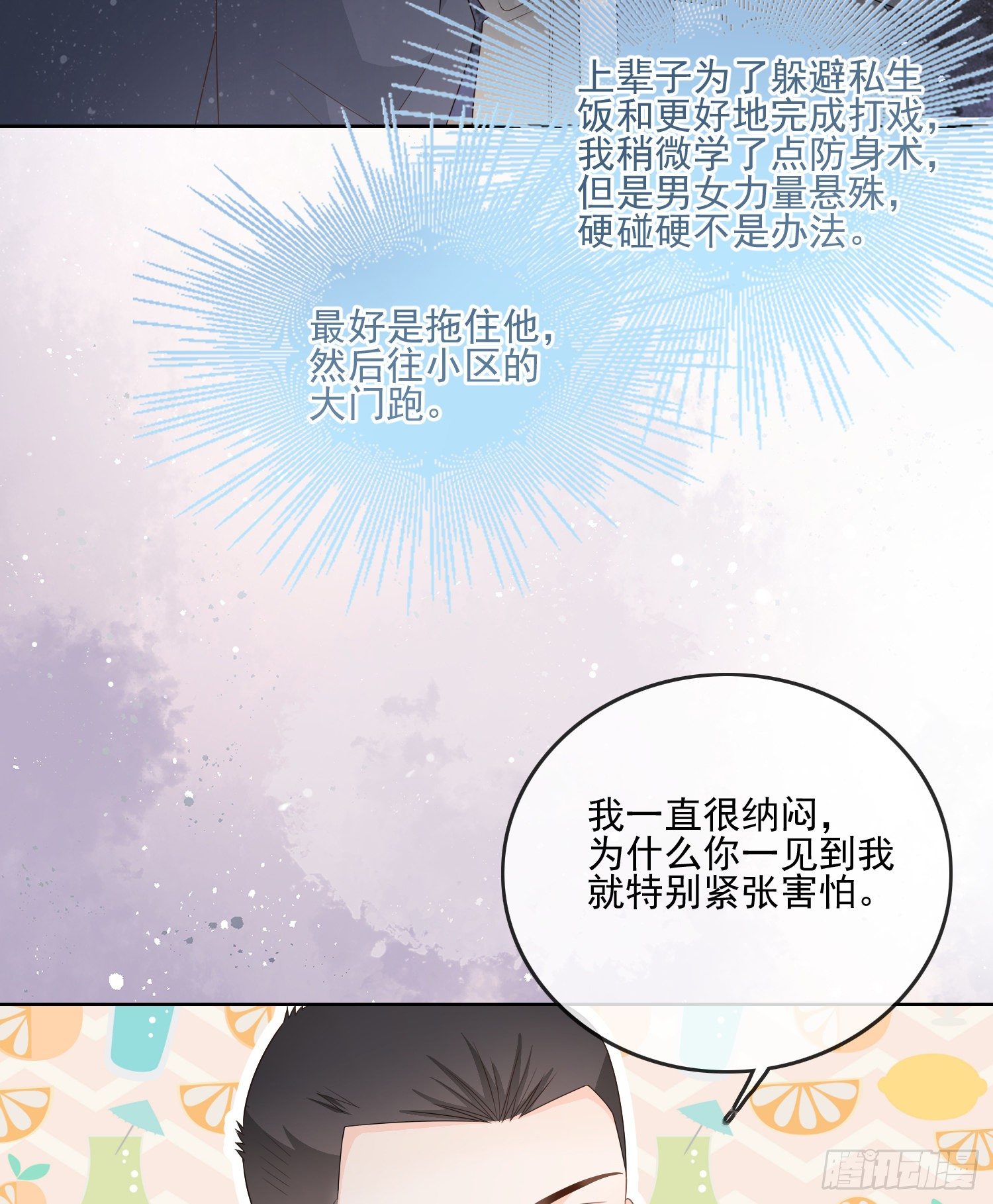 最大的嫌疑人-第78话