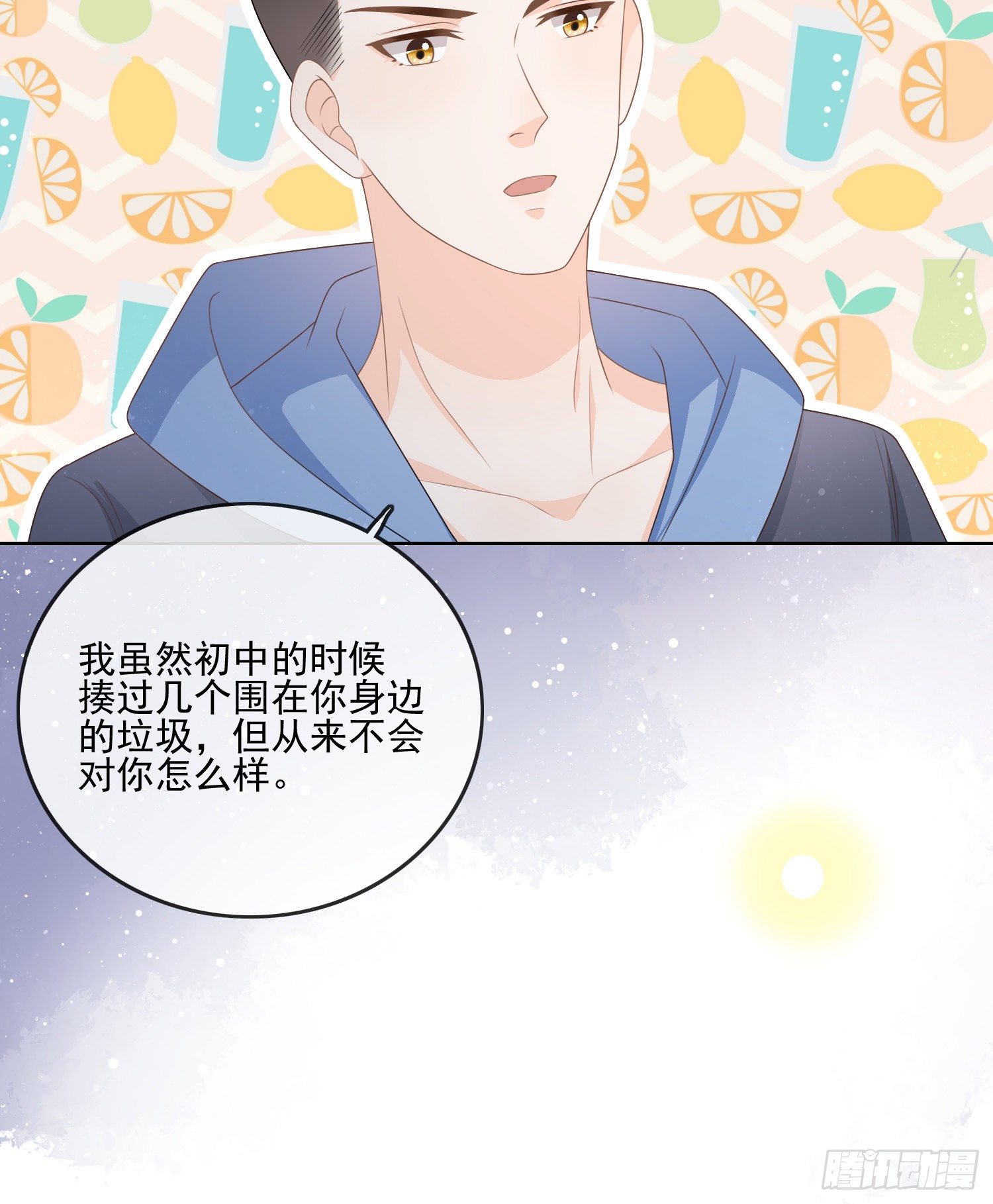 最大的嫌疑人-第78话