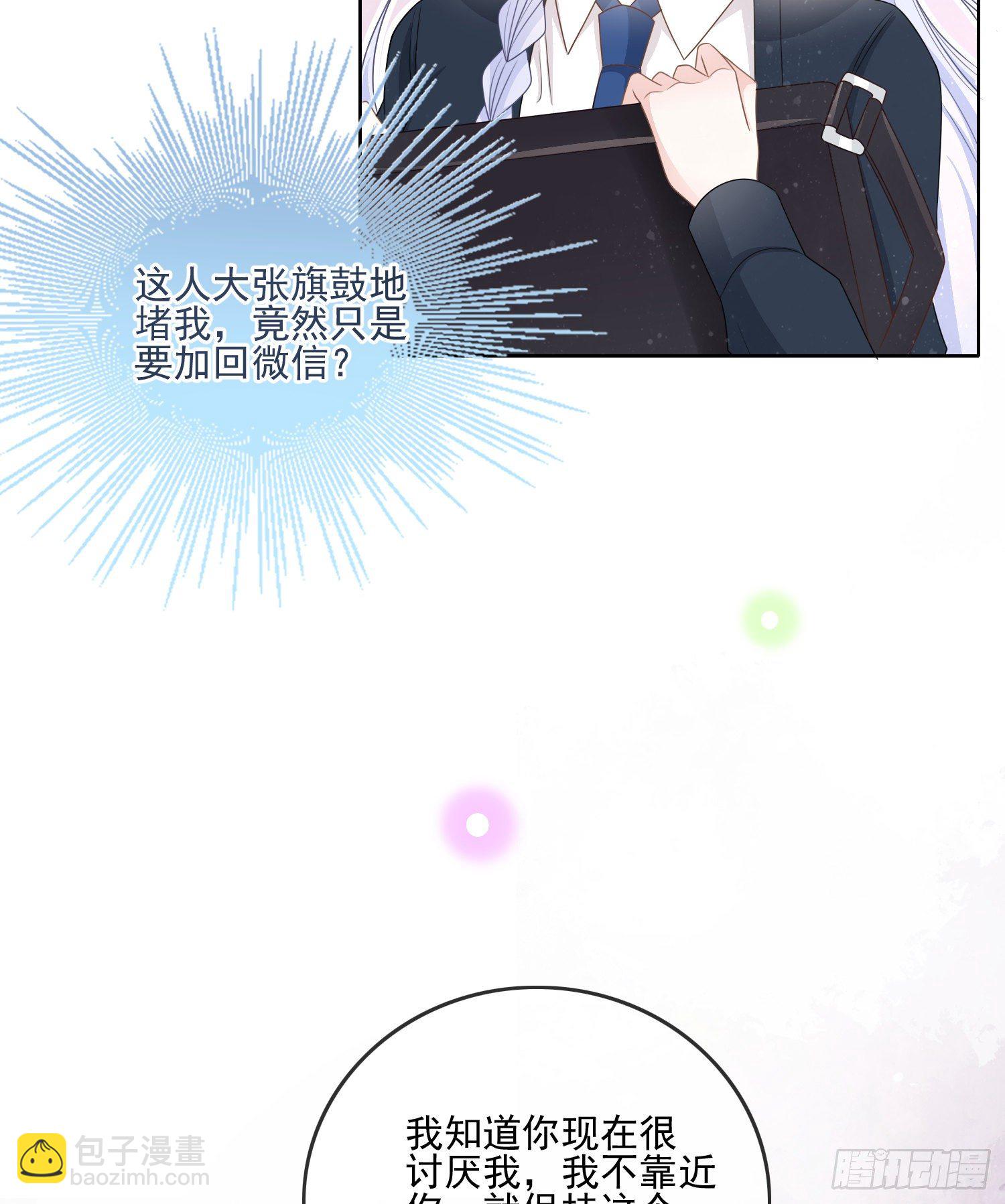 最大的嫌疑人-第78话