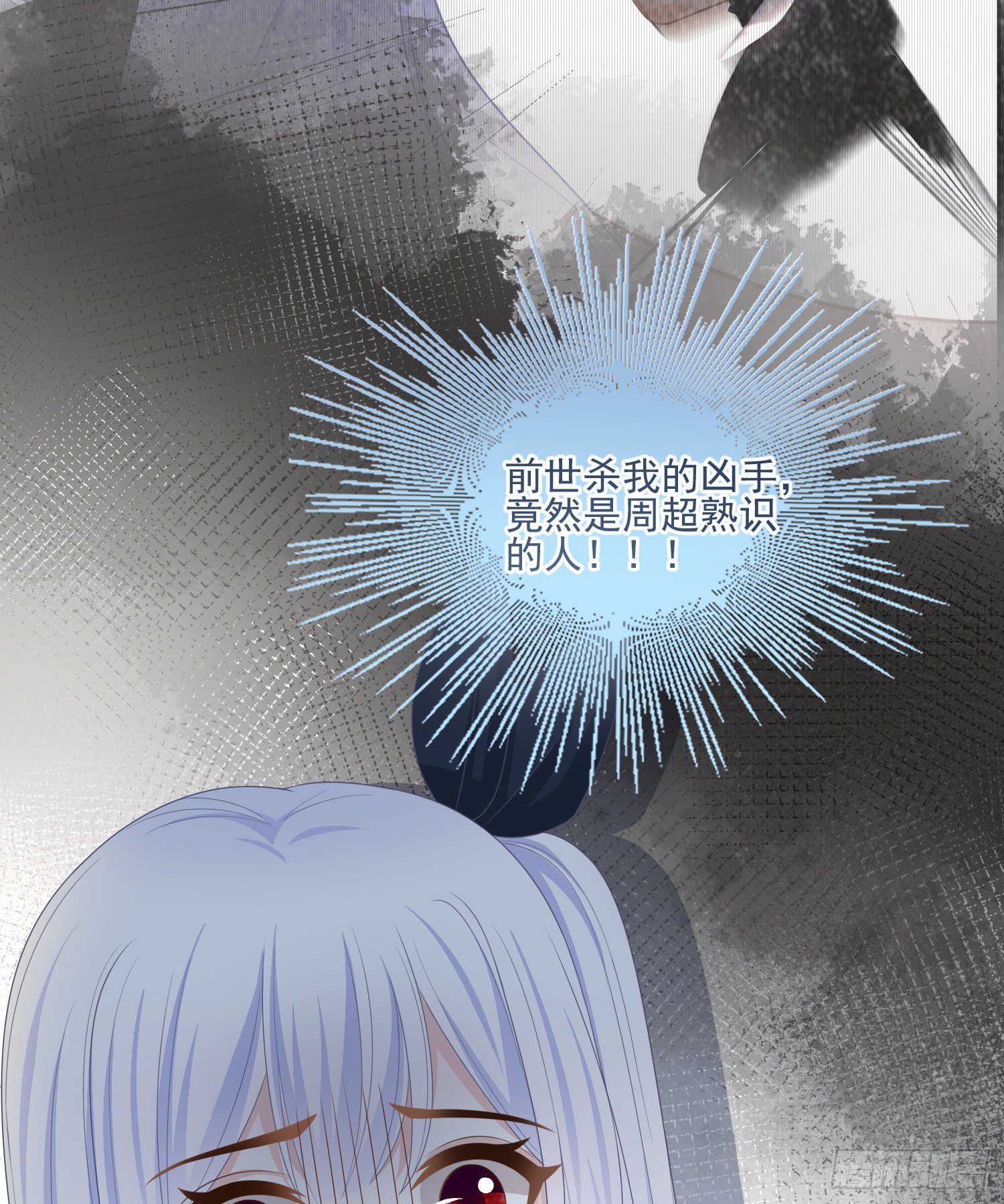 最大的嫌疑人-第78话