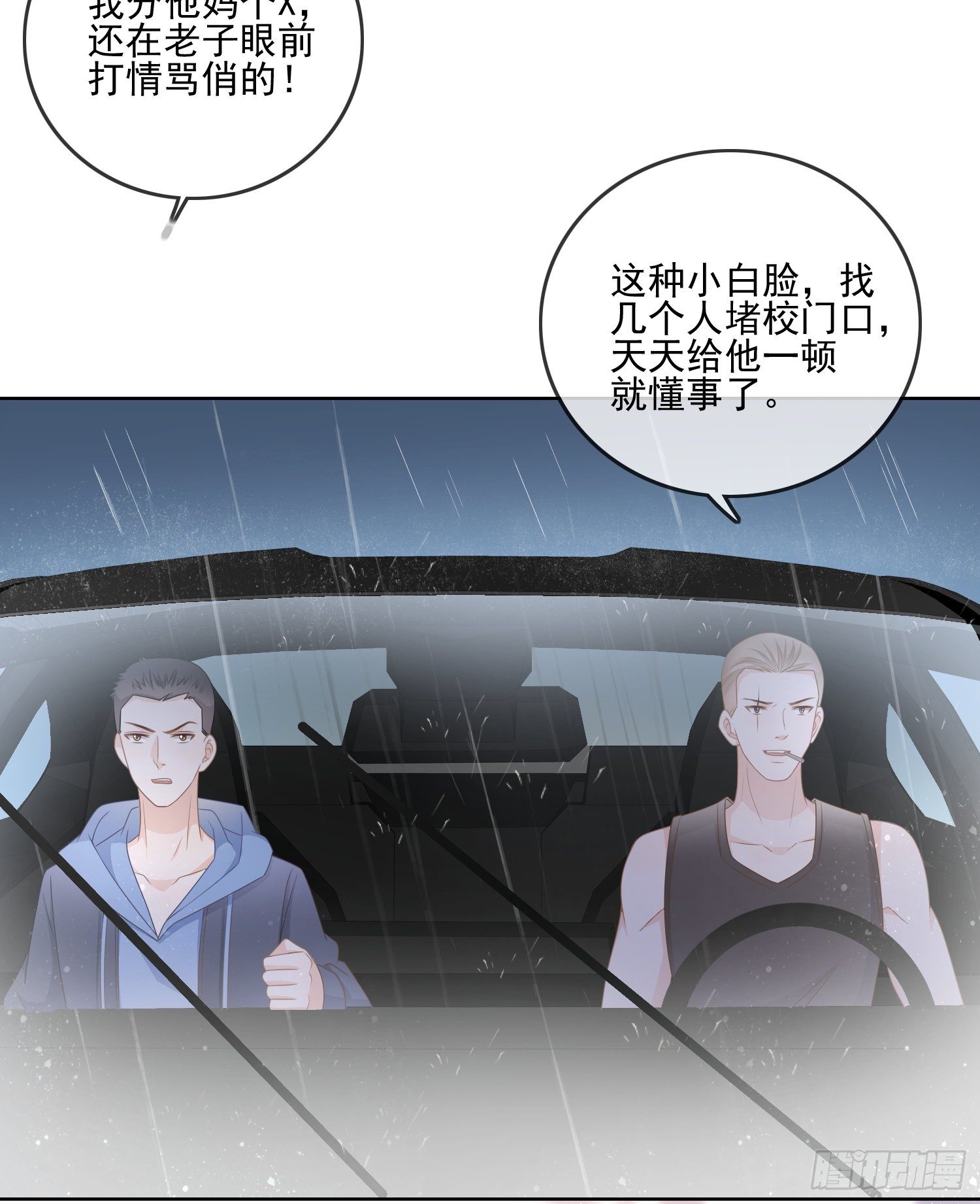 最大的嫌疑人-第78话