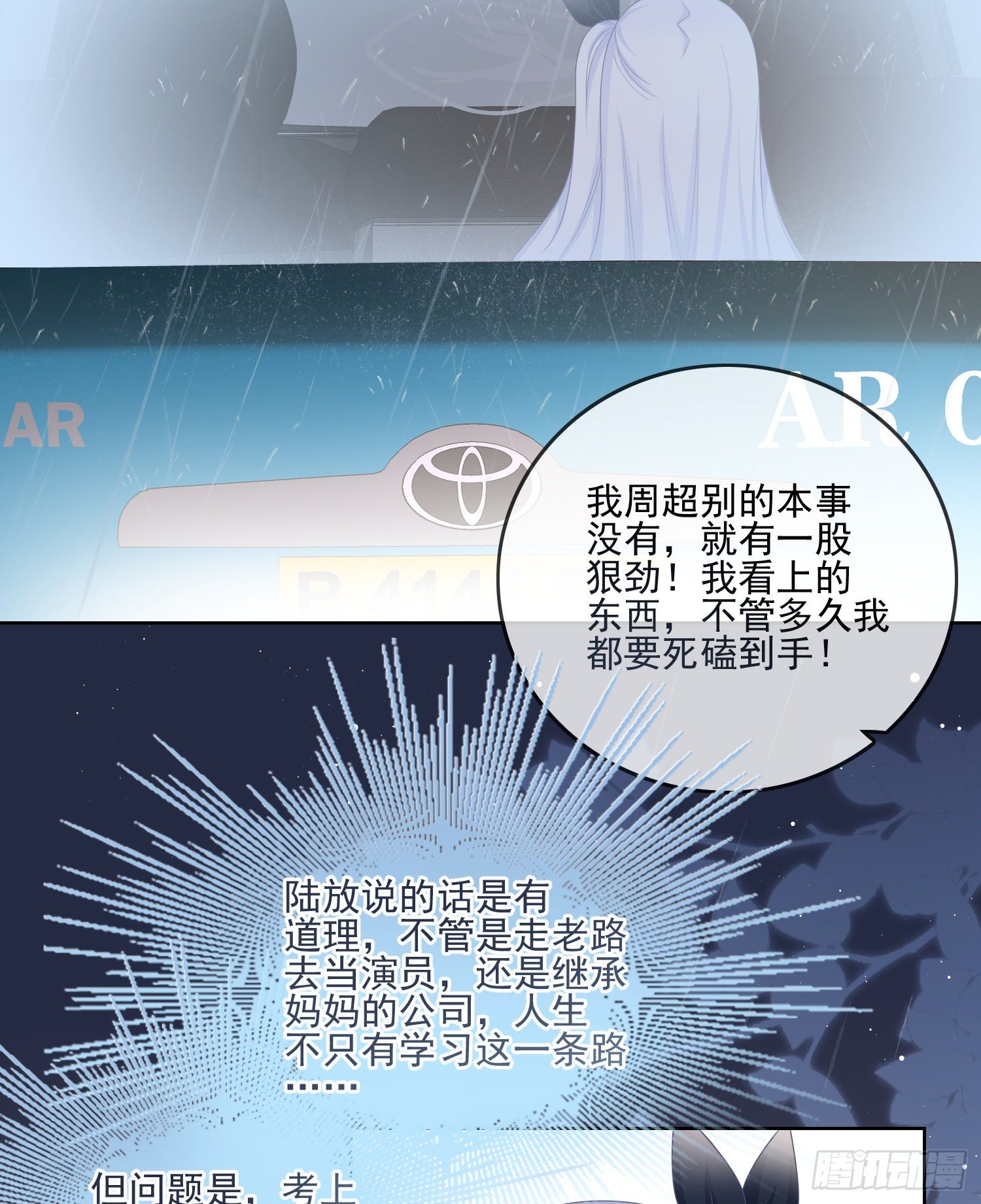 最大的嫌疑人-第78话