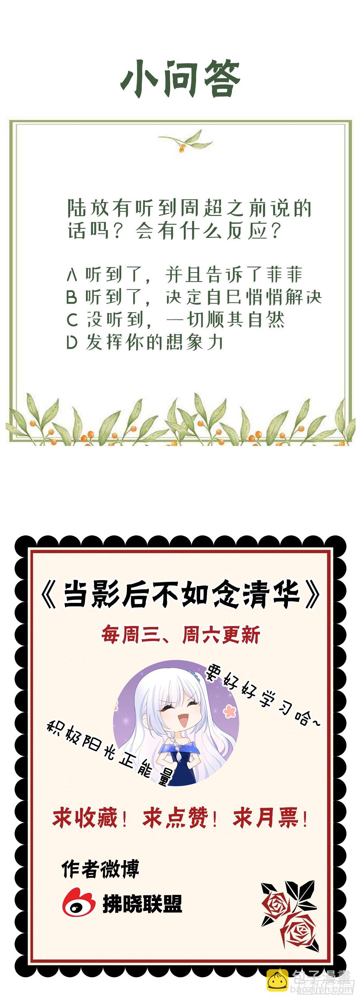 量变引起质变-第80话