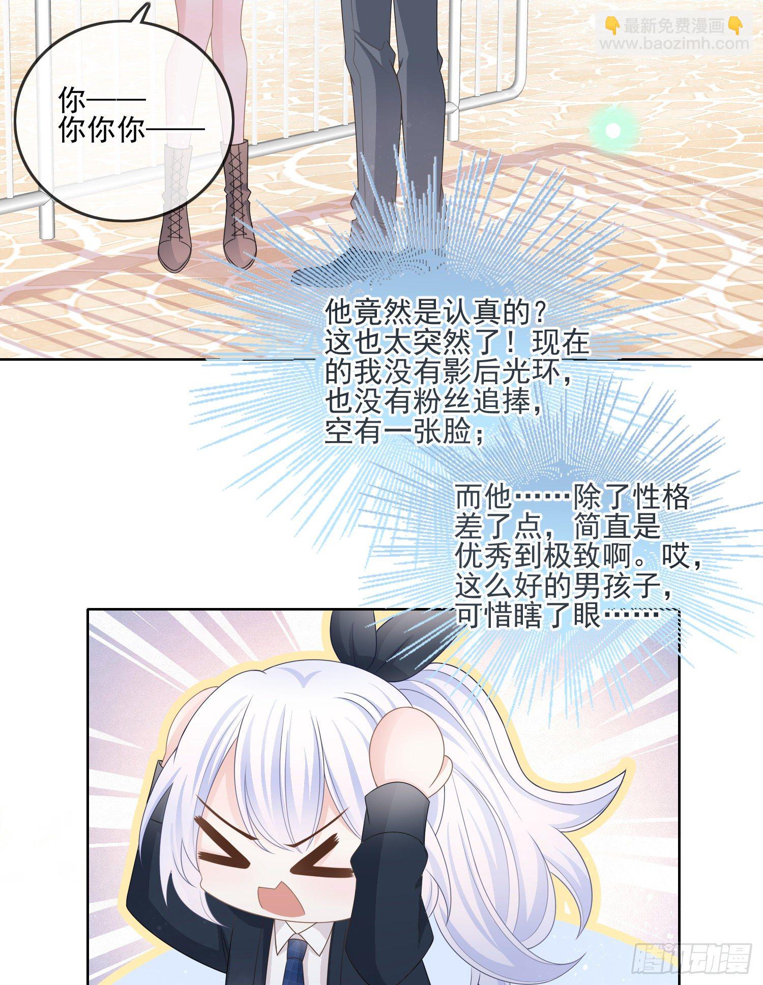 我就是那个意思-第82话