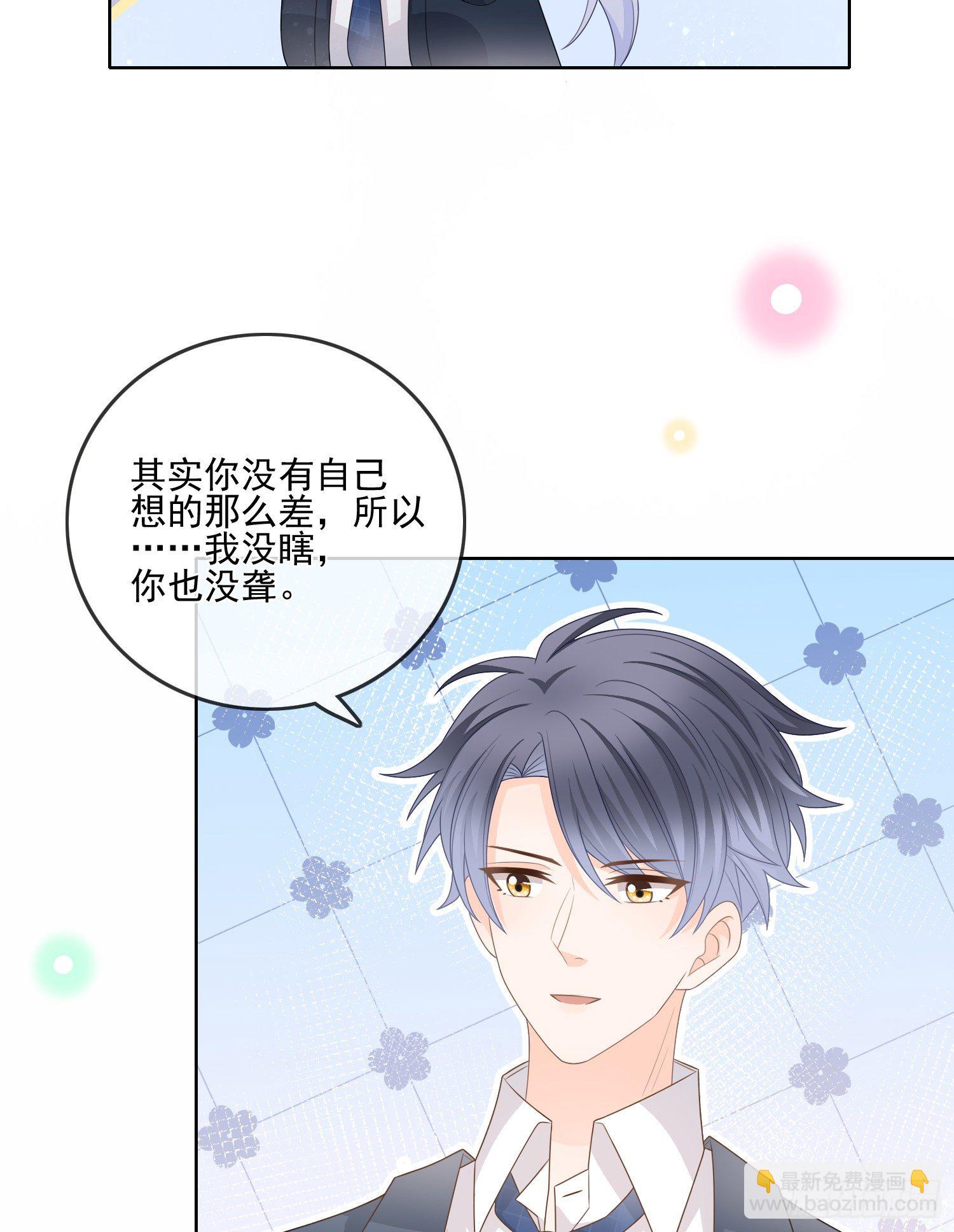 我就是那个意思-第82话