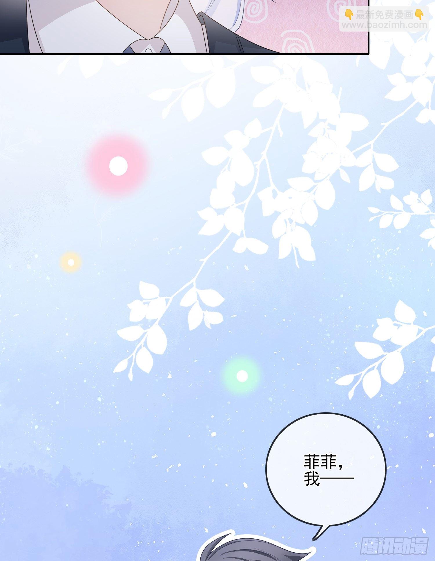 我就是那个意思-第82话