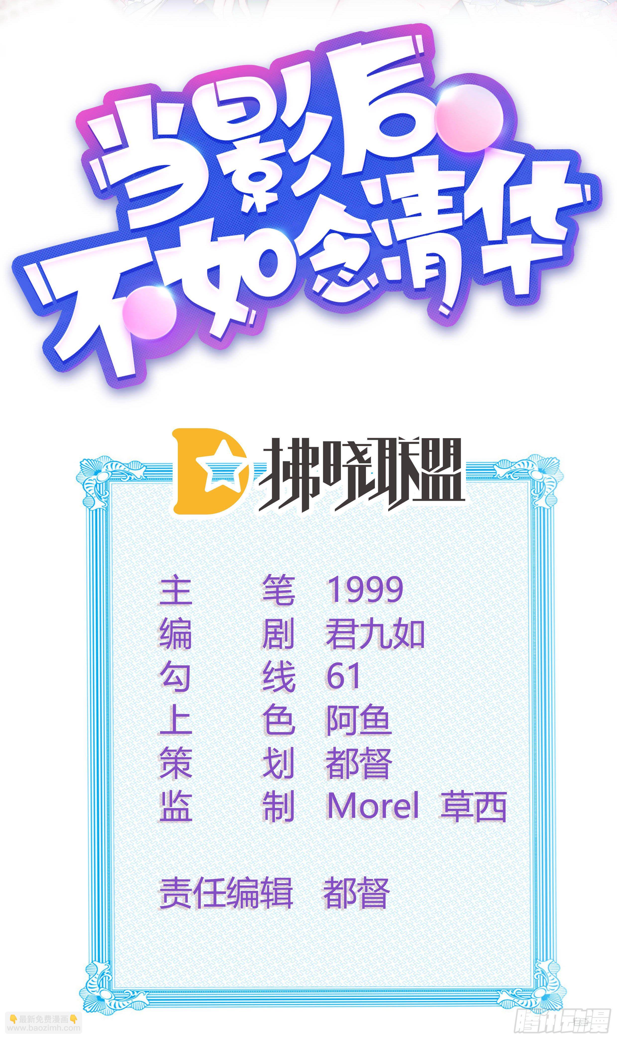 我就是那个意思-第82话